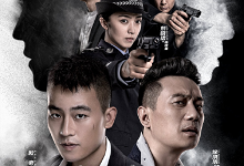 【乐玩LEWIN】2020国剧《黑白禁区》全集 HD1080P.国语中字-乐玩真人线上娱乐