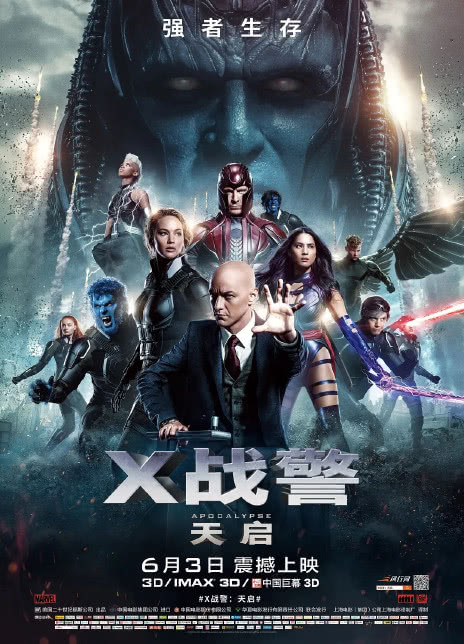 2016美国科幻《X战警：天启》HD1080P 迅雷下载