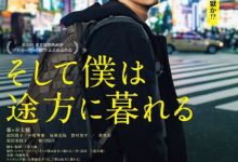 【乐玩LEWIN】2022日本剧情《随波逐流》HD1080P 迅雷下载-乐玩真人线上娱乐