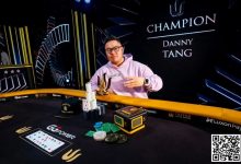 【EV扑克】简讯 | 香港选手Danny Tang斩获第四个Triton冠军头衔-乐玩真人线上娱乐