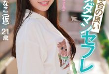 【乐玩LEWIN】瀬戸ひなこ(濑户雏子)出道作品MGOLD-018发布!不用洗就帮你吹!这个咖啡店员好色喔!-乐玩真人线上娱乐