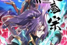 【乐玩LEWIN】《万道魔宗·动态漫》2023中国大陆动漫更新至27集 免费在线播放-乐玩真人线上娱乐