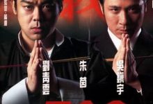 【乐玩LEWIN】O记三合会档案 1999.HD720P 迅雷下载-乐玩真人线上娱乐