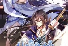 【乐玩LEWIN】《仙帝入侵动态漫画第一季》2023大陆动漫更新至02集 免费在线播放-乐玩真人线上娱乐