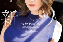 【乐玩LEWIN】木村玲衣出道作品JUQ-395发布！性欲旺盛！超绝恵体！32岁、大型新人让男优没了！-乐玩真人线上娱乐