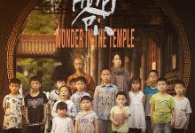 【乐玩LEWIN】2021国产剧情《一百零八》HD1080P.国语中字-乐玩真人线上娱乐