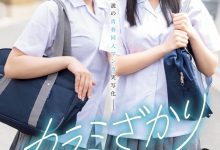 【乐玩LEWIN】小野六花、石原希望共演作品MIMK-136发布！一部漫画两位专属四人乱交！今年最强的改编AV登场！-乐玩真人线上娱乐