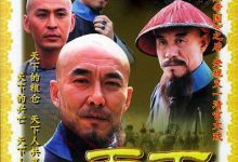 【乐玩LEWIN】2002国剧《天下粮仓》全集 HD1080P 迅雷下载-乐玩真人线上娱乐