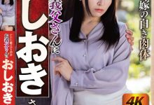 【乐玩LEWIN】佐藤ののか(佐藤乃乃果)作品NSFS-216发布！真的太色了！当着老公的面给他戴绿帽，帮亲公公实施深度口交-乐玩真人线上娱乐