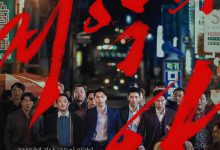 【乐玩LEWIN】2023韩剧《恶中之恶》更新03集 HD1080P 高清迅雷下载-乐玩真人线上娱乐