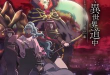 【乐玩LEWIN】《月光下的异世界之旅 第二季》先导PV及视觉图公开2024年1月-乐玩真人线上娱乐