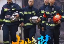 【乐玩LEWIN】火焰蓝·只为你着迷全集 2023纪录片HD1080P 迅雷下载-乐玩真人线上娱乐