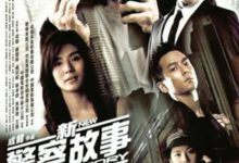 【乐玩LEWIN】2004动作犯罪《新警察故事》BD1080P.国粤双语.高清中字-乐玩真人线上娱乐