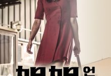 【乐玩LEWIN】2019韩国动作《姐姐/姊姊》HD1080P 迅雷下载-乐玩真人线上娱乐