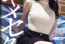 【乐玩LEWIN】都築亜美(都筑亚美)作品SDMUA-071发布!鼓起勇气对美丽店员邀约,被拒后把她变成专属玩物!-乐玩真人线上娱乐