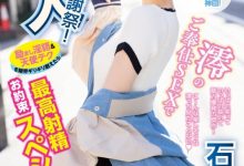 【乐玩LEWIN】石川澪作品MIDV-403发布!释放天使技艺!《素人感谢祭》,让粉丝体验最棒射精-乐玩真人线上娱乐