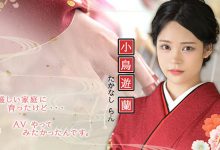 【乐玩LEWIN】小鸟游兰(Takanashi-Ran)作品STARS-600介绍及封面预览-乐玩真人线上娱乐