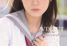 【乐玩LEWIN】日向ひかげ(日向日景,Hinata-Oheka)作品MUDR-200介绍及封面预览-乐玩真人线上娱乐