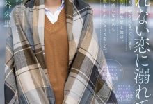 【乐玩LEWIN】美谷朱里(Mitani-Akari)作品HMN-196介绍及封面预览-乐玩真人线上娱乐