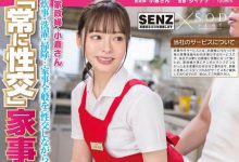 【乐玩LEWIN】「小仓由菜」最新作品STARS-891介绍及封面预览-乐玩真人线上娱乐