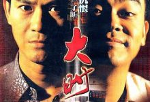 【乐玩LEWIN】1992港剧《大时代》全集 HD1080P 迅雷下载-乐玩真人线上娱乐