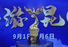 【EV扑克】彩云杯畅游赛昆明站 |凤起之地战火重燃，选手吴昊斩获本次大赛首座涅槃凤凰奖杯-乐玩真人线上娱乐