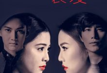 【乐玩LEWIN】爱没错 错在朋友也爱2全集 2016泰剧 HD1080P 迅雷下载-乐玩真人线上娱乐