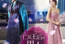 【乐玩LEWIN】仁显王后的男人全集 2012韩剧.HD1080P 迅雷下载-乐玩真人线上娱乐