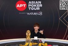【EV扑克】APT仁川 | 日本 Shoichiro Tamaki 获得主赛事冠军，中国香港玩家屈居亚军-乐玩真人线上娱乐