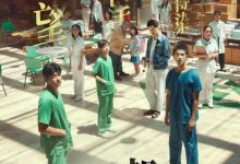 【乐玩LEWIN】疫起 2023台湾剧情 HD1080P 高清中字-乐玩真人线上娱乐