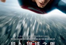 【乐玩LEWIN】超人：钢铁之躯 2013美国科幻 HD1080P 迅雷下载-乐玩真人线上娱乐