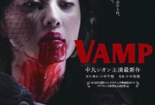 【乐玩LEWIN】嗜血欲女VAMP 2019日本剧情 HD1080P 迅雷下载-乐玩真人线上娱乐