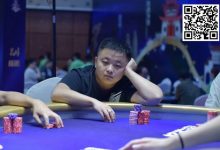 【EV扑克】彩云杯畅游赛昆明站丨泡沫破裂72人奖励圈出炉，黄俊杰178万记分牌领衔22人晋级-乐玩真人线上娱乐