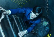 【乐玩LEWIN】#窨井盖 2023日本悬疑 HD1080P 高清中字-乐玩真人线上娱乐