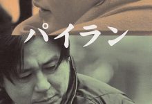 【乐玩LEWIN】2001韩国爱情《白兰》HD1080P 迅雷下载-乐玩真人线上娱乐