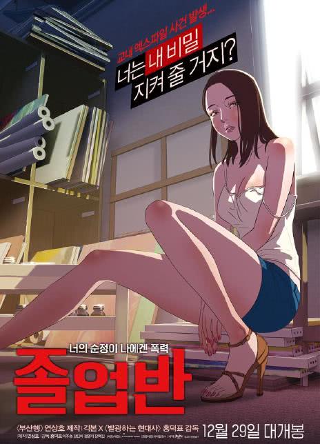 2016韩国动画《毕业班》HD1080P 迅雷下载