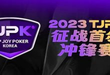 【EV扑克】赛事服务丨2023TJPK®首尔站接机服务预约通道现已开启-乐玩真人线上娱乐