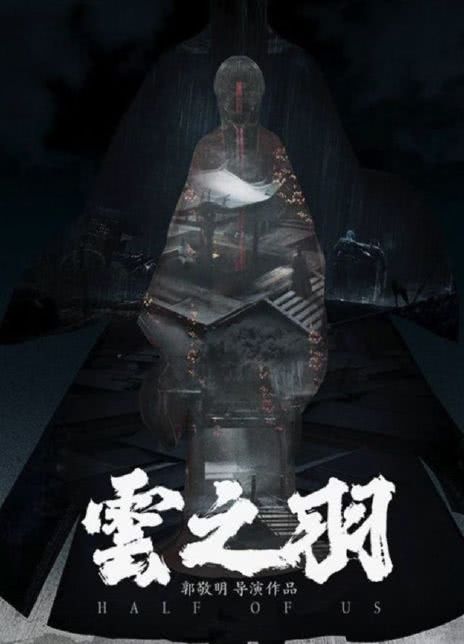 2023国剧《云之羽》更至14集.HD1080P.国语中字