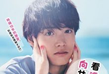 【乐玩LEWIN】2023日剧《往这边看向井君》全集 HD1080P 迅雷下载-乐玩真人线上娱乐