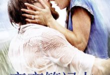 【乐玩LEWIN】2004经典高分爱情《恋恋笔记本》BD1080P 迅雷下载-乐玩真人线上娱乐