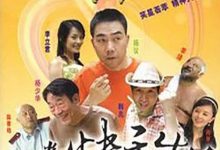 【乐玩LEWIN】杨光的快乐生活1全集 2004国剧 HD720P 迅雷下载-乐玩真人线上娱乐