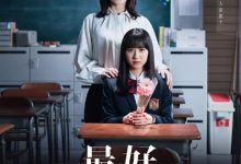 【乐玩LEWIN】最好的老师 1年后、我被学生■了全集 2023日剧 HD1080P 迅雷下载-乐玩真人线上娱乐