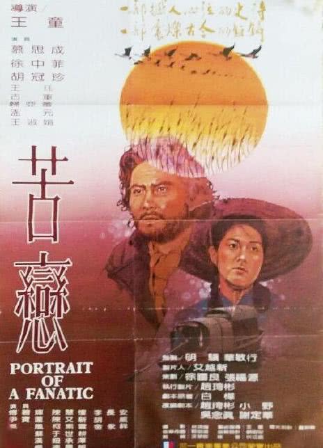苦恋 1982台湾剧情 HD720P 迅雷下载