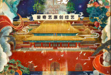 【乐玩LEWIN】登场了!北京中轴线全集 2023真人秀 HD1080P 迅雷下载-乐玩真人线上娱乐