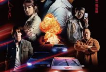 【乐玩LEWIN】2023台湾剧情《速命道》HD1080P 迅雷下载-乐玩真人线上娱乐