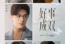 【乐玩LEWIN】2023国剧《好事成双》(7/36)HD1080P 迅雷下载-乐玩真人线上娱乐