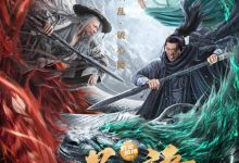 【乐玩LEWIN】2023国产动作《子不语:夜行郎》HD1080P 迅雷下载-乐玩真人线上娱乐