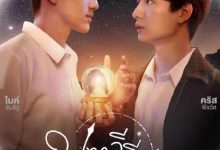 【乐玩LEWIN】追叙诗文觅光年全集 2023泰剧 HD1080P 迅雷下载-乐玩真人线上娱乐