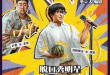 【乐玩LEWIN】不要变成西瓜啊！主任全集 2023国剧 HD1080P 迅雷下载-乐玩真人线上娱乐