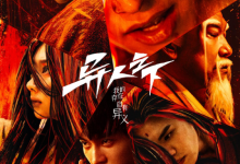 【乐玩LEWIN】2023国剧《异人之下》全集.HD1080P.国语中字-乐玩真人线上娱乐